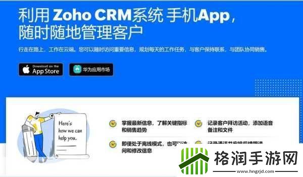 日本免费saascrm解锁日本免费SaaS