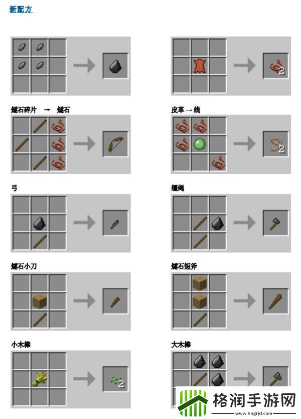我的世界贝爷工作台怎么合成