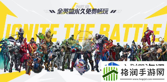 漫威争锋吧特权福利有什么