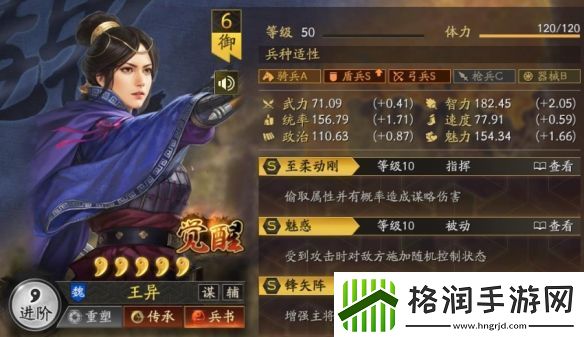 三国志战略版立异盾阵容攻略最强立异盾阵容搭配推荐