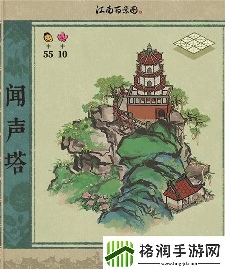 江南百景图闻声塔怎么样