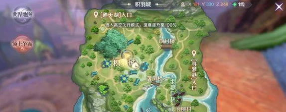 完美世界游戏全攻略