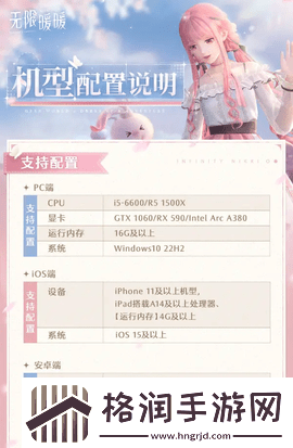 无限暖暖配置需求要求高吗