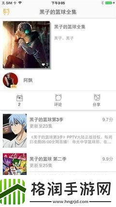 58动漫app下载安装58动漫进击的巨人第三季安卓版下载v2.0