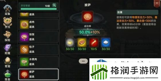 遗迹旅人生活技能是什么