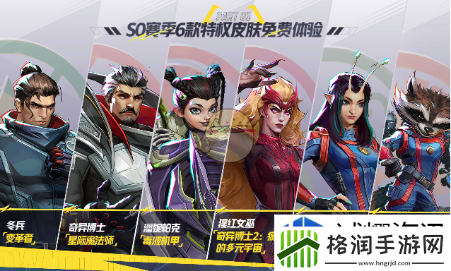 漫威争锋吧特权福利有什么