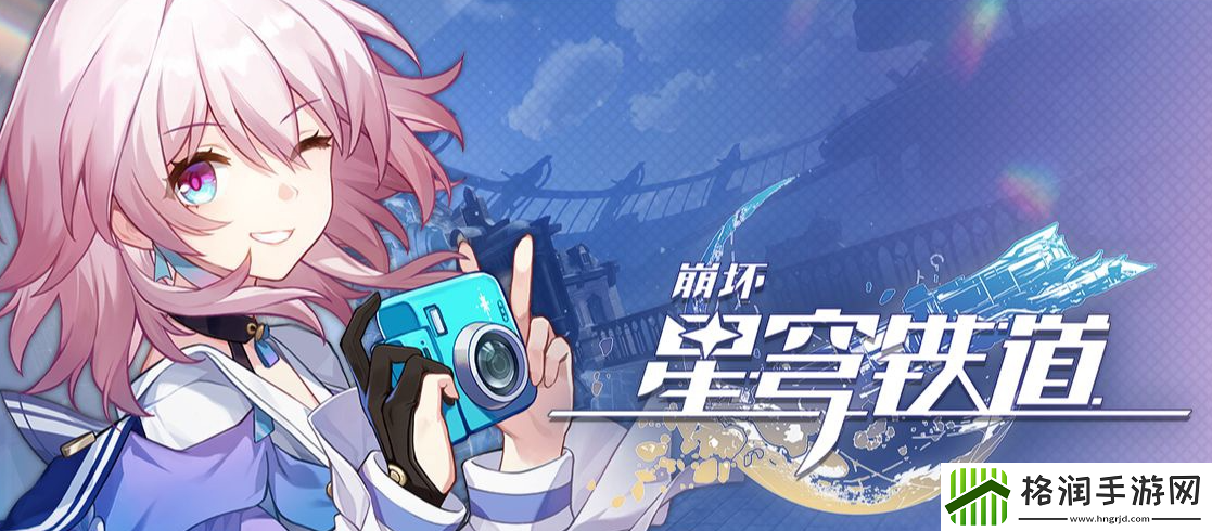 崩坏星穹铁道2023年9月21日最新兑换码