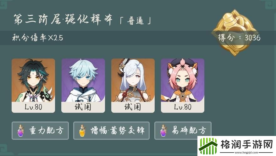 原神魔药研析试用角色满奖励攻略