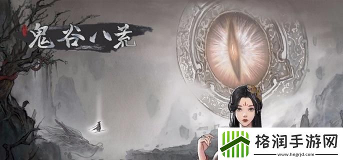 鬼谷八荒影弑仙祠任务怎么完成