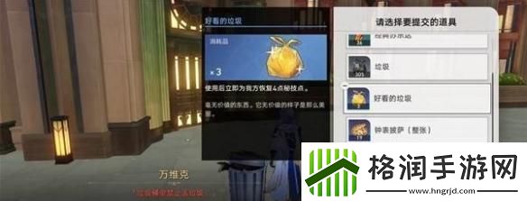 崩坏星穹铁道离去者必先归来怎么过