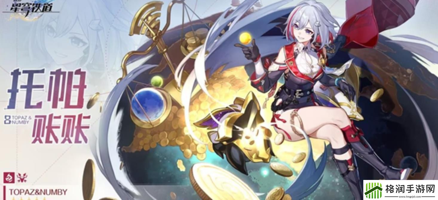 崩坏星穹铁道托帕技能爆料