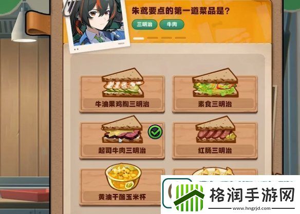 绝区零当三明治来敲门第一天怎么过绝区零当三明治来敲门第1天攻略