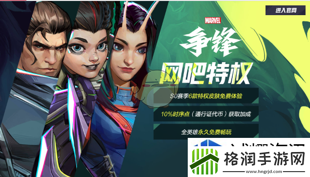 漫威争锋吧特权福利有什么