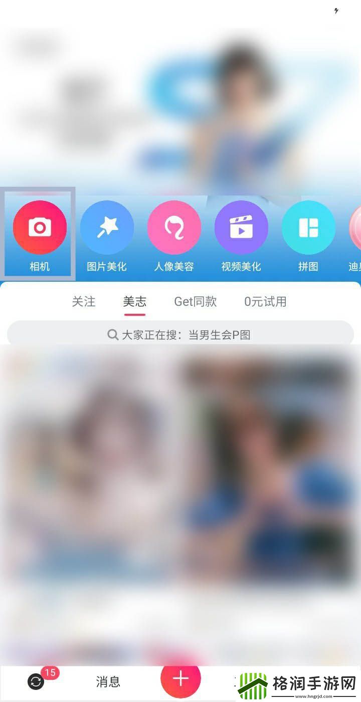 美图秀秀打开相机网格线的方法