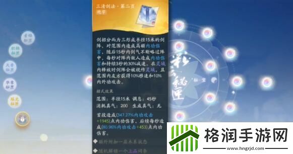 射雕降龙十八掌获得方法