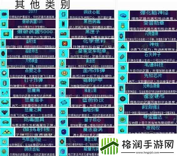 霓虹深渊中海洋之心道具的神奇效果全解析