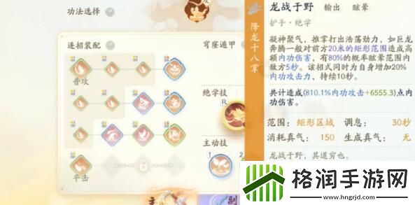 射雕降龙十八掌获得方法