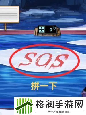 隐秘的档案企鹅馆通关攻略