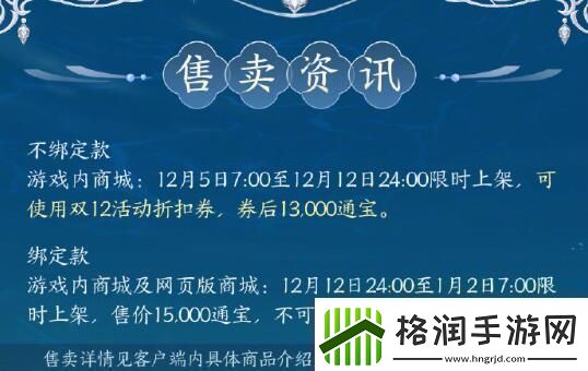 剑网3头饰银冠摇羽及面挂有什么特效