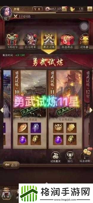 放置三国快速升星攻略