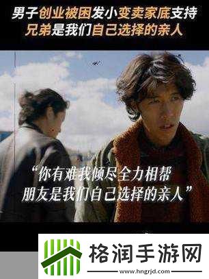 1V2两个男的是兄弟