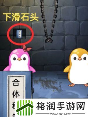 隐秘的档案企鹅馆通关攻略