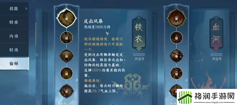 逆水寒手游神相偷师哪个门派厉害神相偷师门派技能攻略