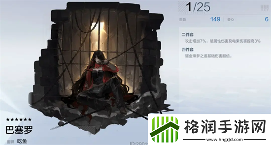 战双帕弥什莉莉丝谬影全面介绍