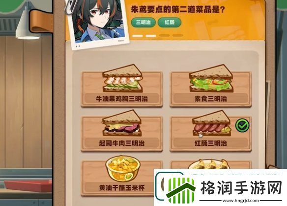 绝区零当三明治来敲门第一天怎么过绝区零当三明治来敲门第1天攻略