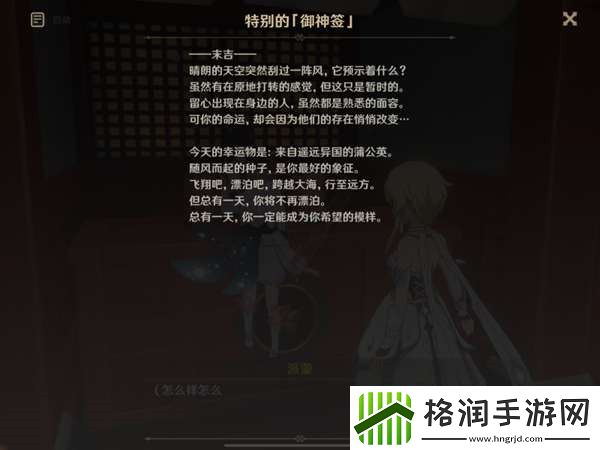 原神顶替者的秘密任务怎么做