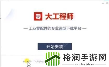 大工程师工具箱怎么用