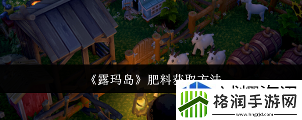 别样冒险的捷径