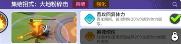 宝可梦大集结喷火龙怎么玩的