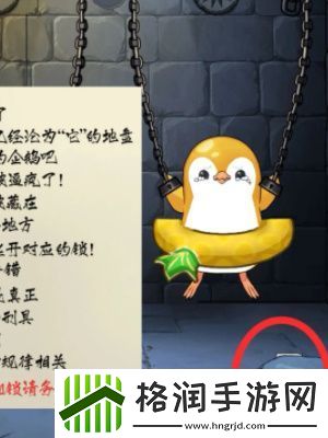 隐秘的档案企鹅馆通关攻略