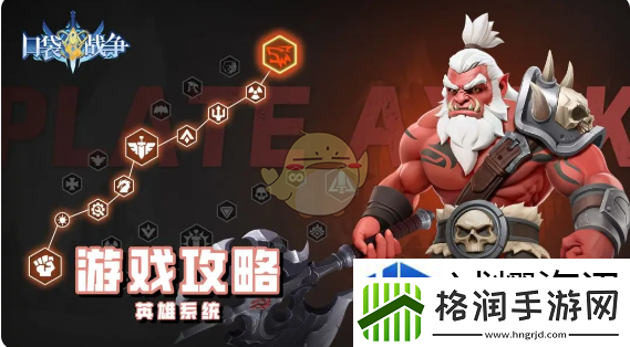 口袋战争有哪些英雄