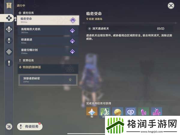 原神顶替者的秘密任务怎么做