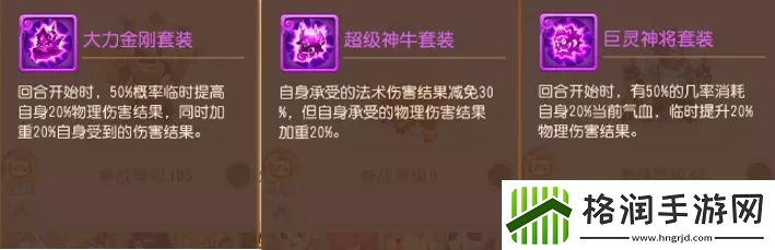 梦幻西游手游大力金刚怎么打书