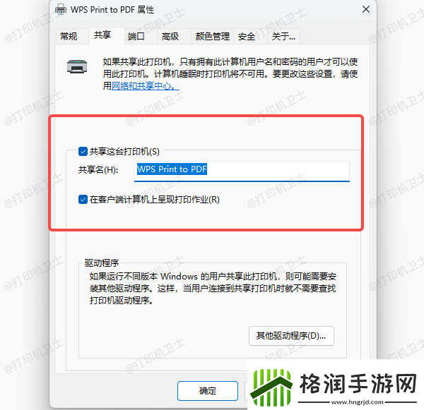 Win10无法连接共享打印机拒绝访问怎么办