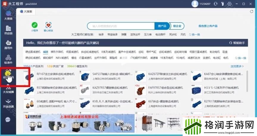 大工程师工具箱怎么用