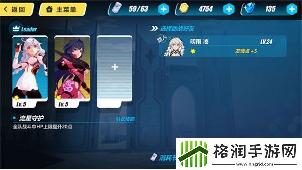 崩坏3手游app3D动漫渲染次世代动作手游崩坏3手游下载