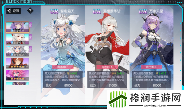 黑月手游最强职业介绍