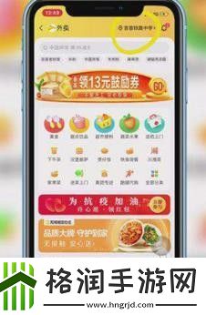 美团异地怎么订外卖