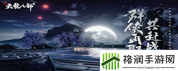 天龙八部春风江南怎么获得