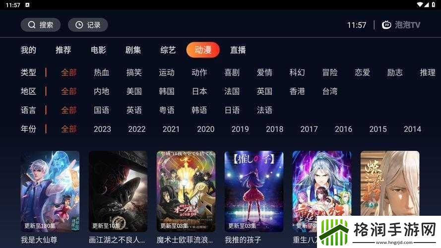 暗tv官方正版下载