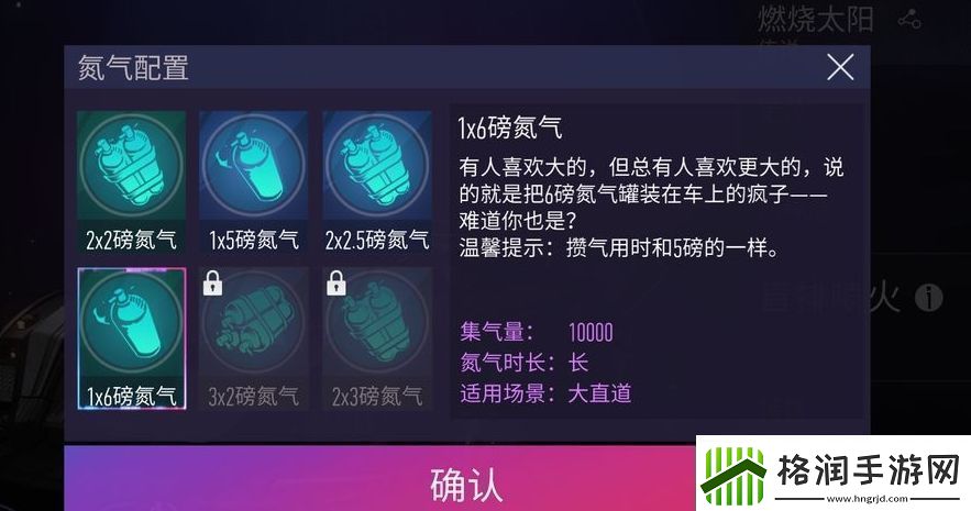 王牌竞速燃烧太阳车辆信息及强度介绍