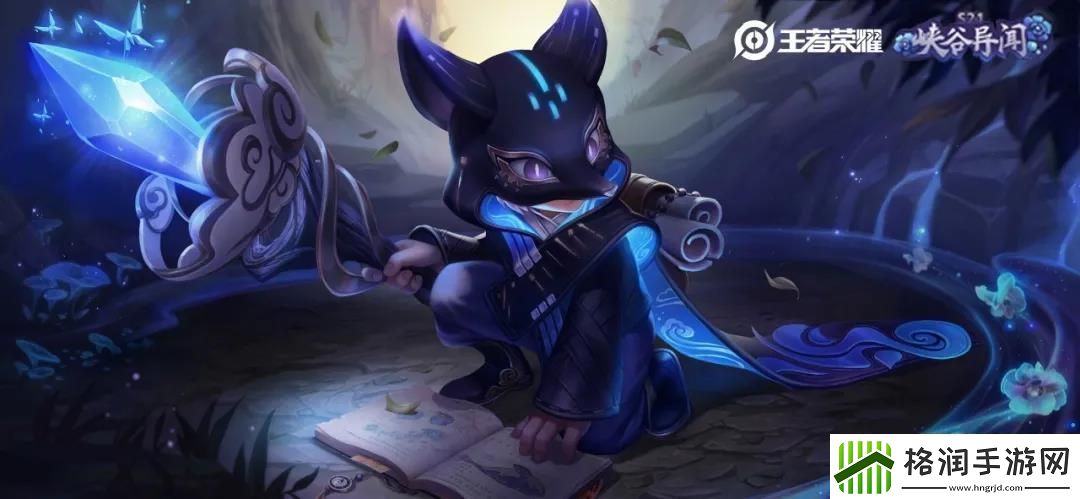 公众号昨日爆料的鬼谷子新皮肤叫什么呢