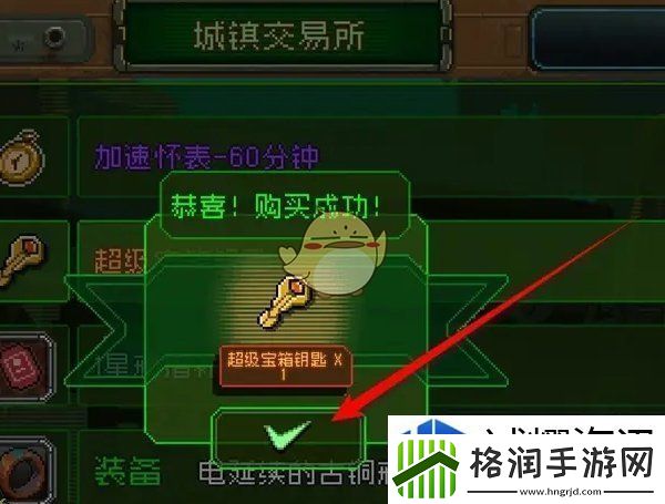 家园异星与猎人超级宝箱钥匙怎么购买