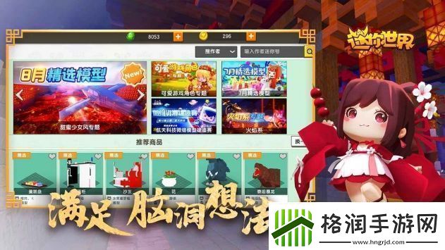 2023迷你世界全皮肤激活码大全迷你世界皮肤激活码永久有效