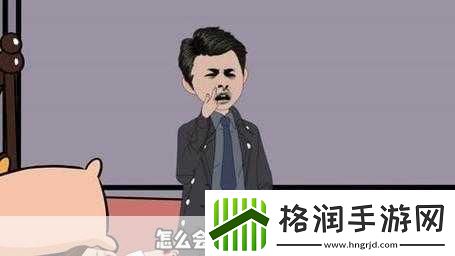 深度开发1v3的结局深度开发