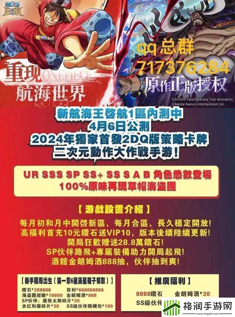 航海王启航周末豪礼翻倍活动盛大开启